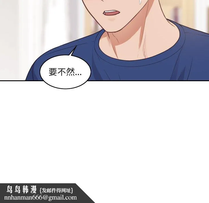 奇奇怪怪的女友 第29章 第80页