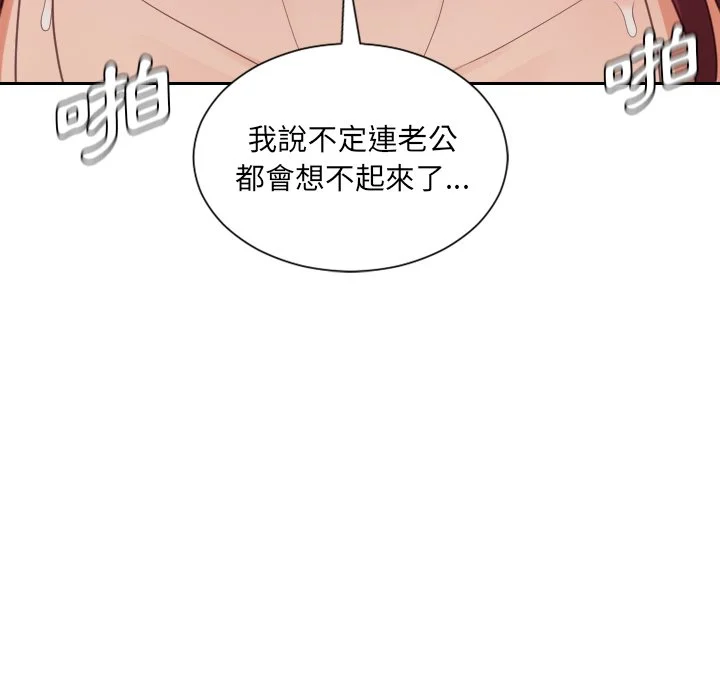 奇奇怪怪的女友 第29章 第5页