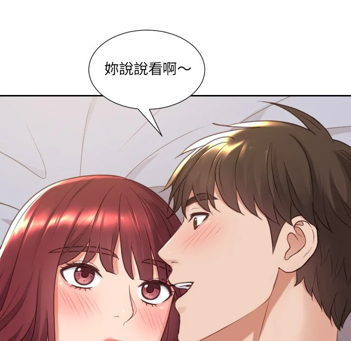 奇奇怪怪的女友 第29章 第145页