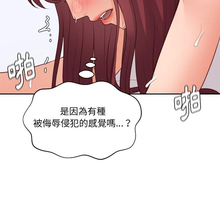 奇奇怪怪的女友 第29章 第106页