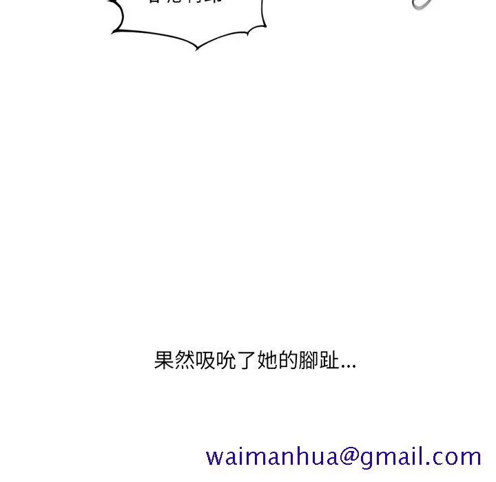 奇奇怪怪的女友 第29章 第128页
