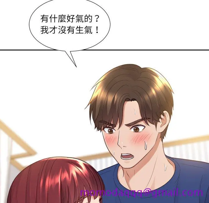 奇奇怪怪的女友 第29章 第13页