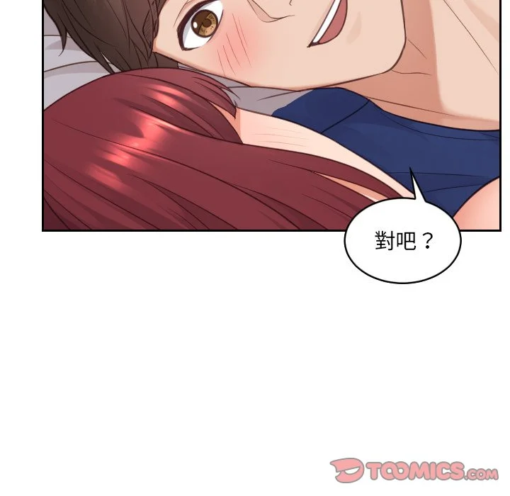 奇奇怪怪的女友 第29章 第144页