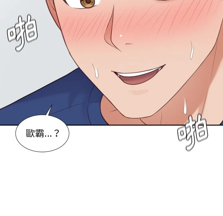 奇奇怪怪的女友 第29章 第100页