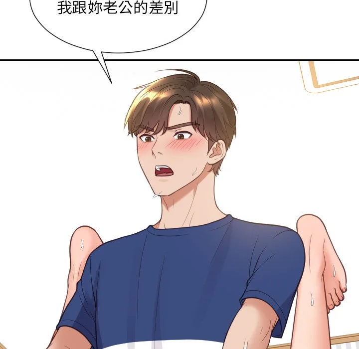 奇奇怪怪的女友 第29章 第21页