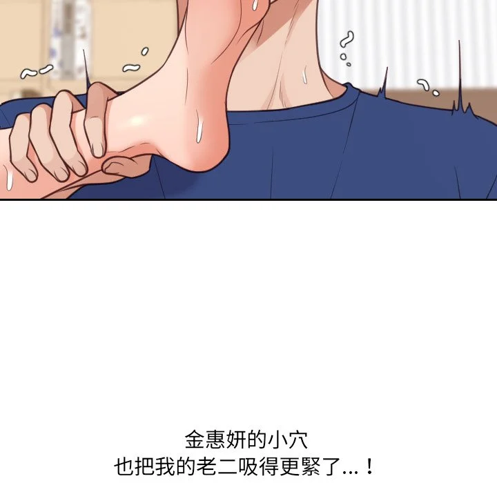 奇奇怪怪的女友 第29章 第130页