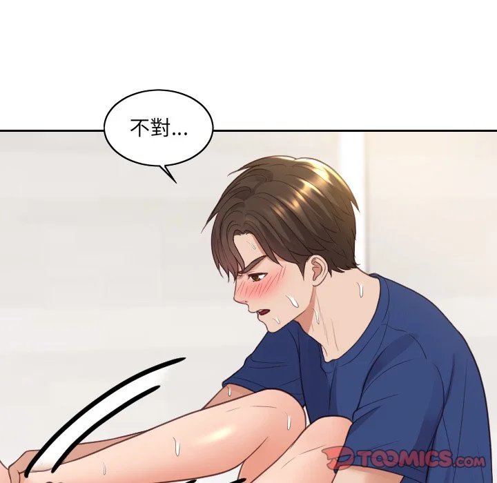 奇奇怪怪的女友 第29章 第54页
