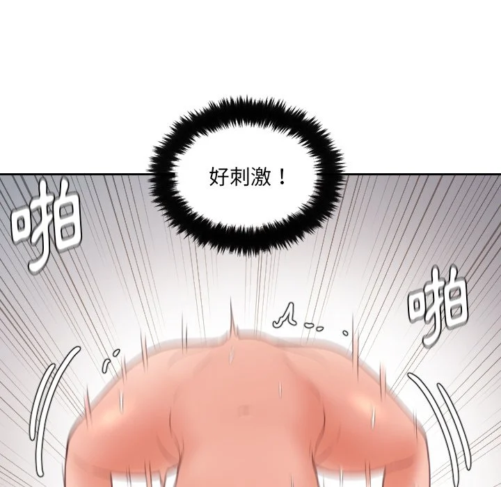 奇奇怪怪的女友 第29章 第107页