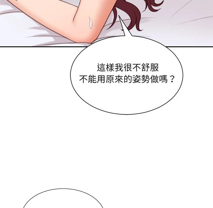 奇奇怪怪的女友 第29章 第24页