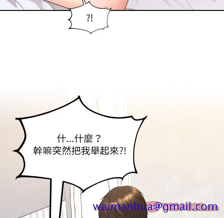 奇奇怪怪的女友 第29章 第18页
