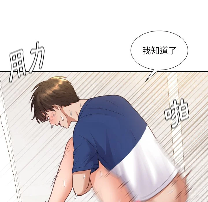 奇奇怪怪的女友 第29章 第101页