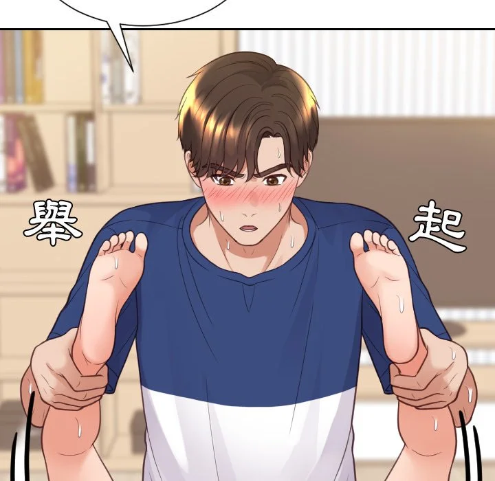奇奇怪怪的女友 第29章 第52页