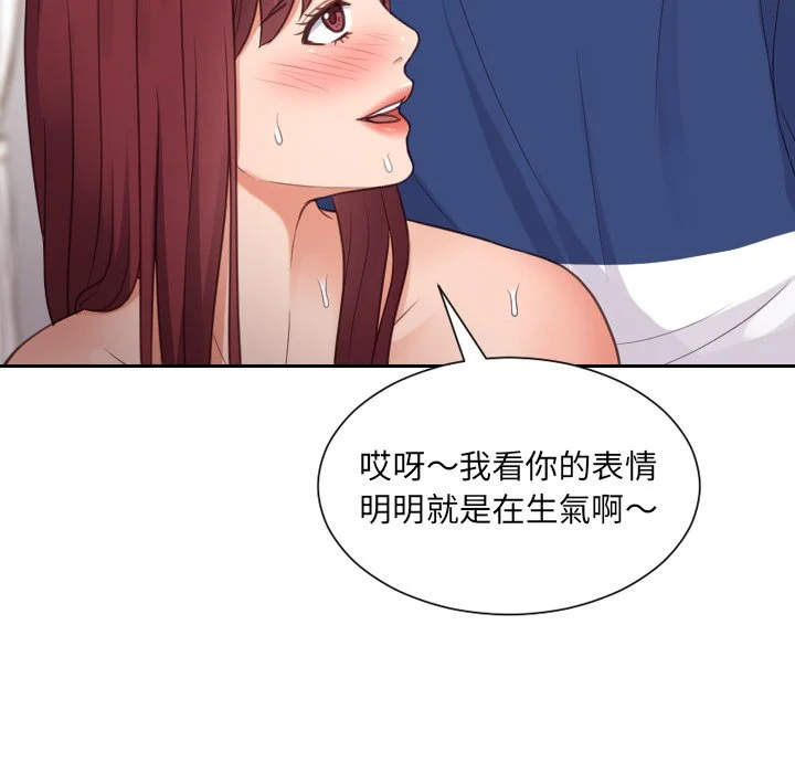 奇奇怪怪的女友 第29章 第14页