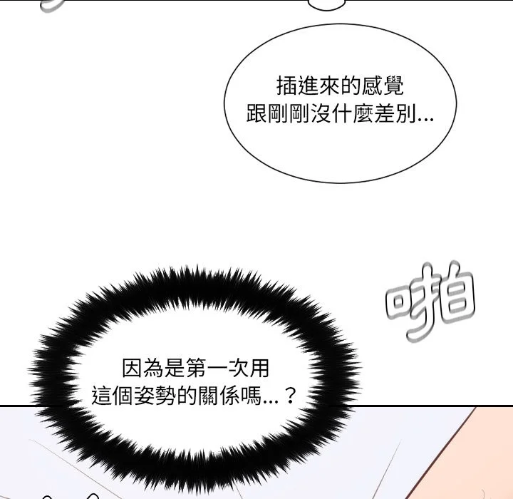 奇奇怪怪的女友 第29章 第35页
