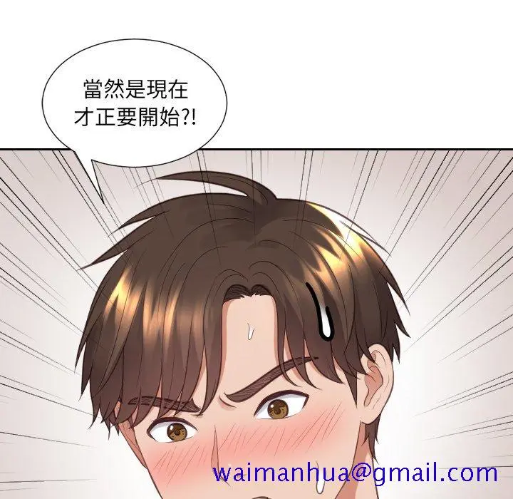 奇奇怪怪的女友 第29章 第48页