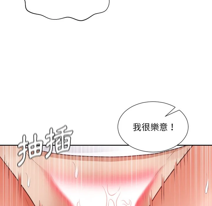 奇奇怪怪的女友 第29章 第137页