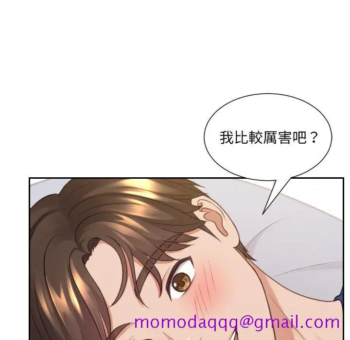 奇奇怪怪的女友 第29章 第143页