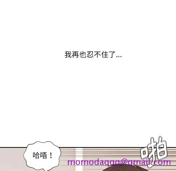 奇奇怪怪的女友 第29章 第133页