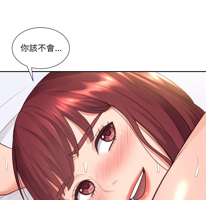 奇奇怪怪的女友 第29章 第44页