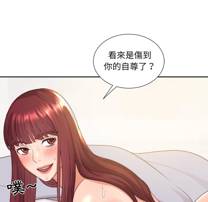 奇奇怪怪的女友 第29章 第15页