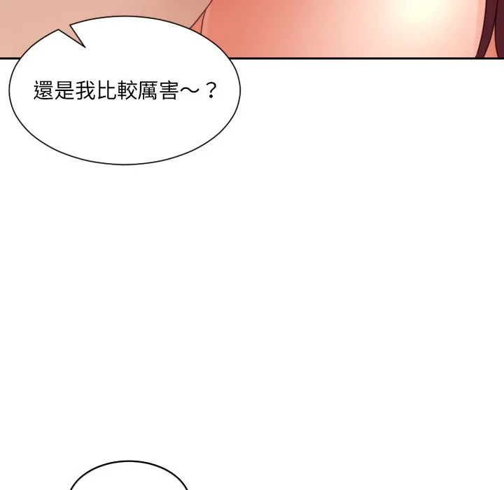 奇奇怪怪的女友 第29章 第152页