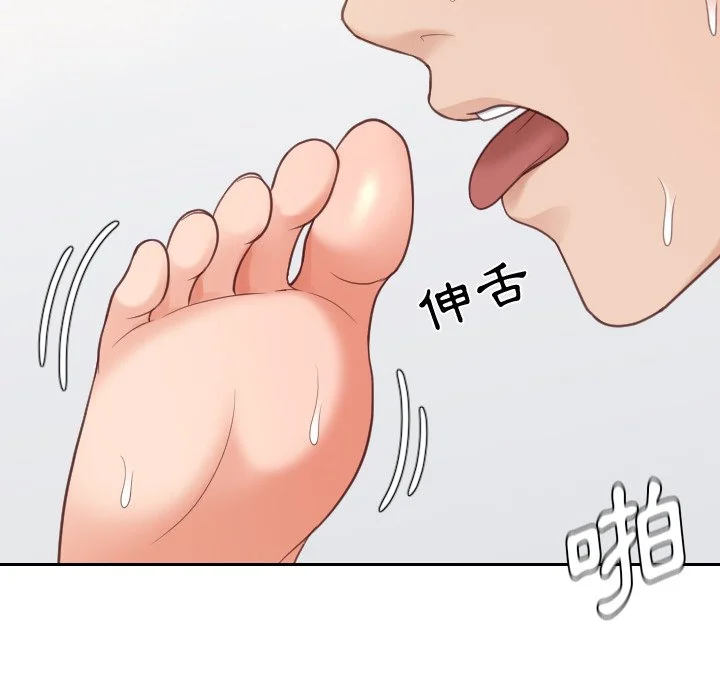奇奇怪怪的女友 第29章 第122页