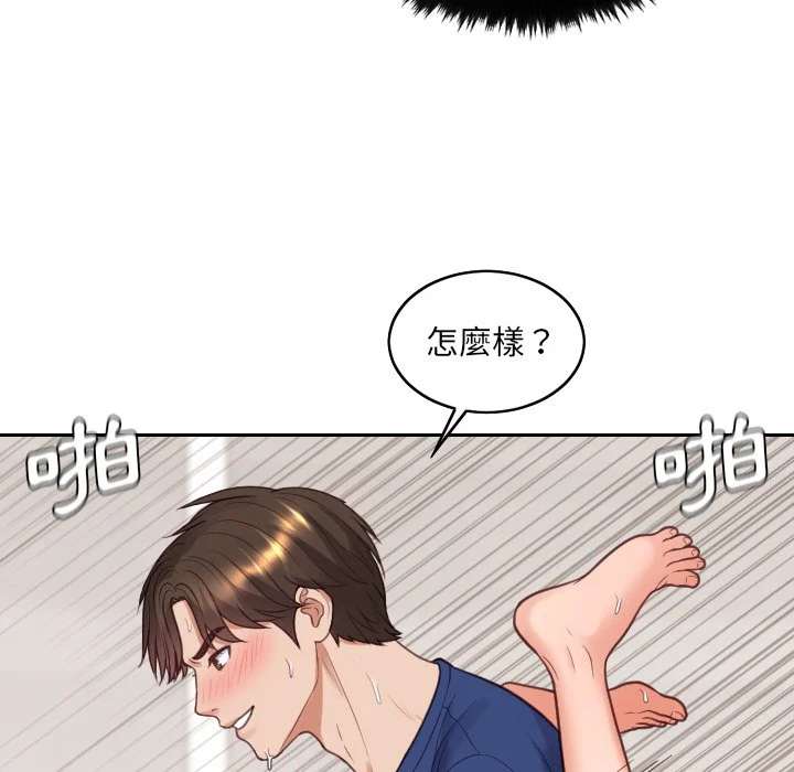 奇奇怪怪的女友 第29章 第37页