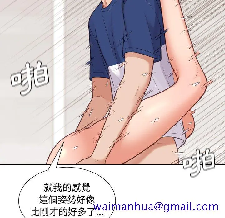 奇奇怪怪的女友 第29章 第38页