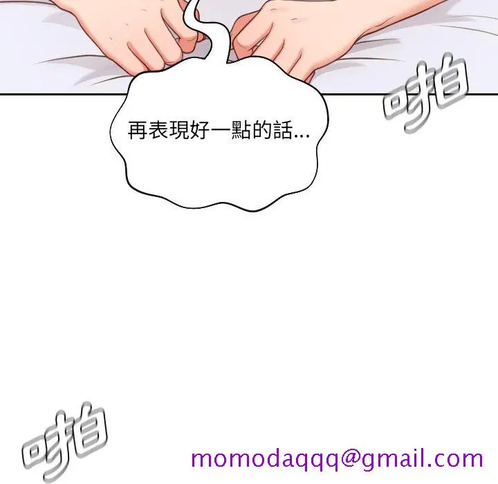 奇奇怪怪的女友 第29章 第3页