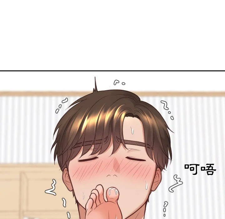 奇奇怪怪的女友 第29章 第129页