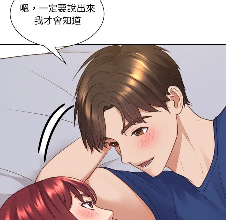 奇奇怪怪的女友 第29章 第147页