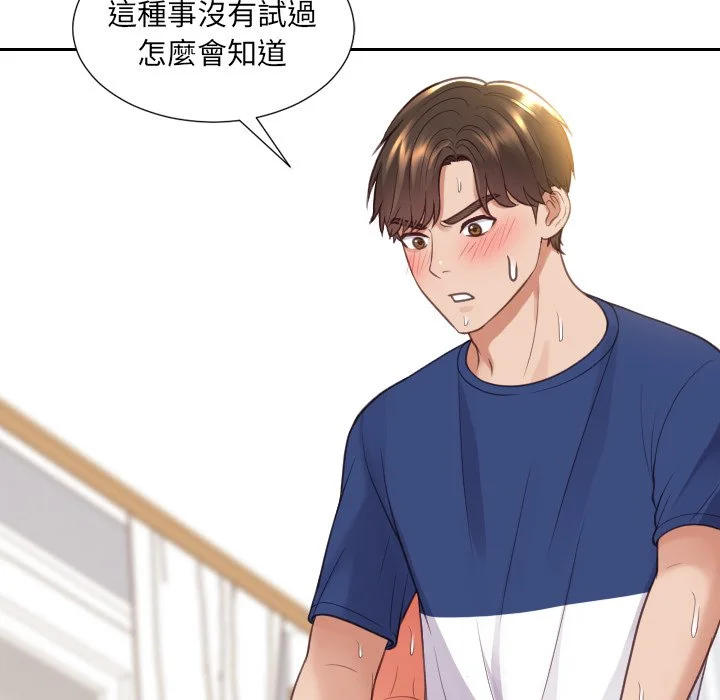 奇奇怪怪的女友 第29章 第25页