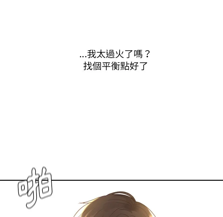 奇奇怪怪的女友 第29章 第91页