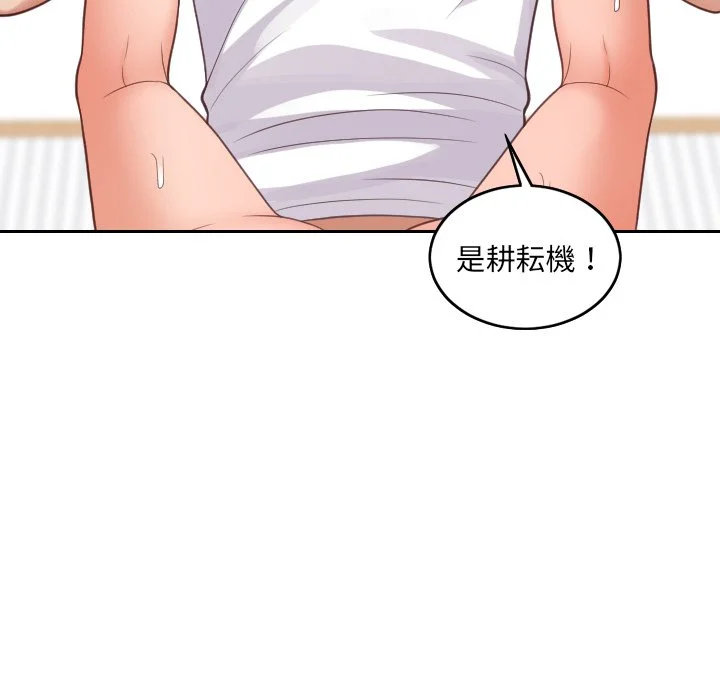 奇奇怪怪的女友 第29章 第65页