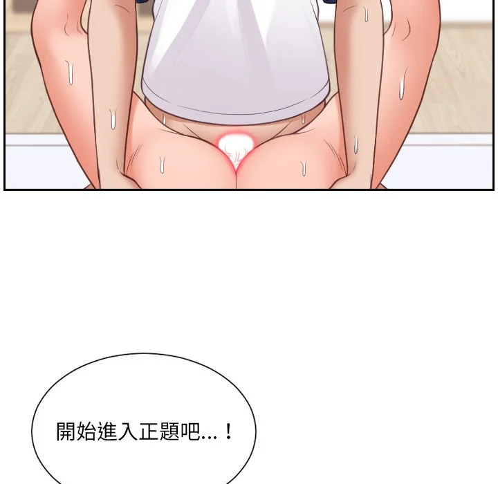 奇奇怪怪的女友 第29章 第51页