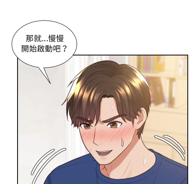 奇奇怪怪的女友 第29章 第70页