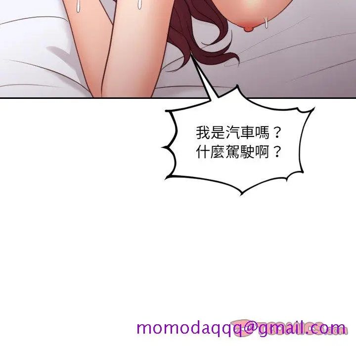 奇奇怪怪的女友 第29章 第63页