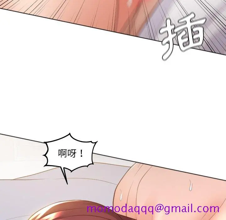 奇奇怪怪的女友 第29章 第73页