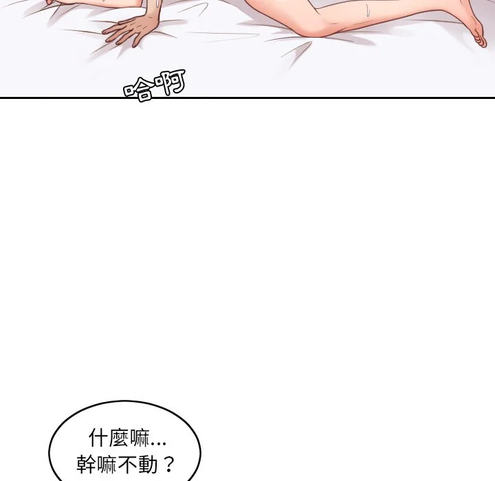 奇奇怪怪的女友 第29章 第10页
