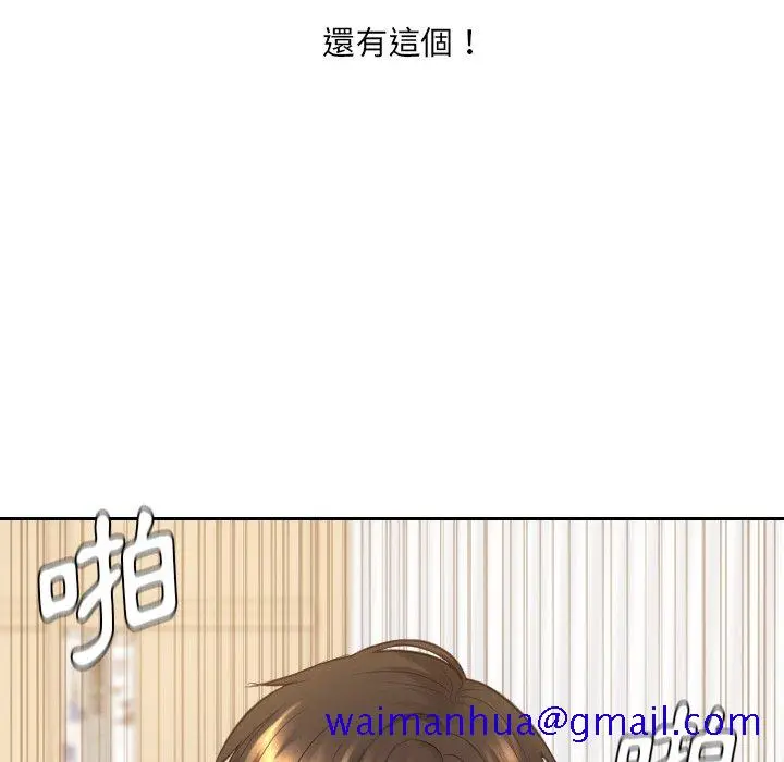 奇奇怪怪的女友 第29章 第118页