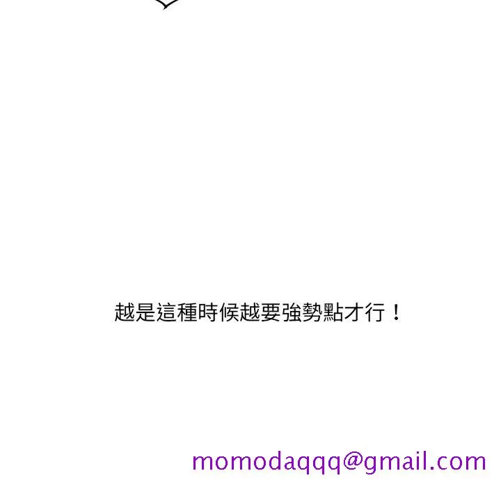 奇奇怪怪的女友 第29章 第83页