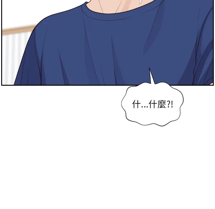 奇奇怪怪的女友 第29章 第47页