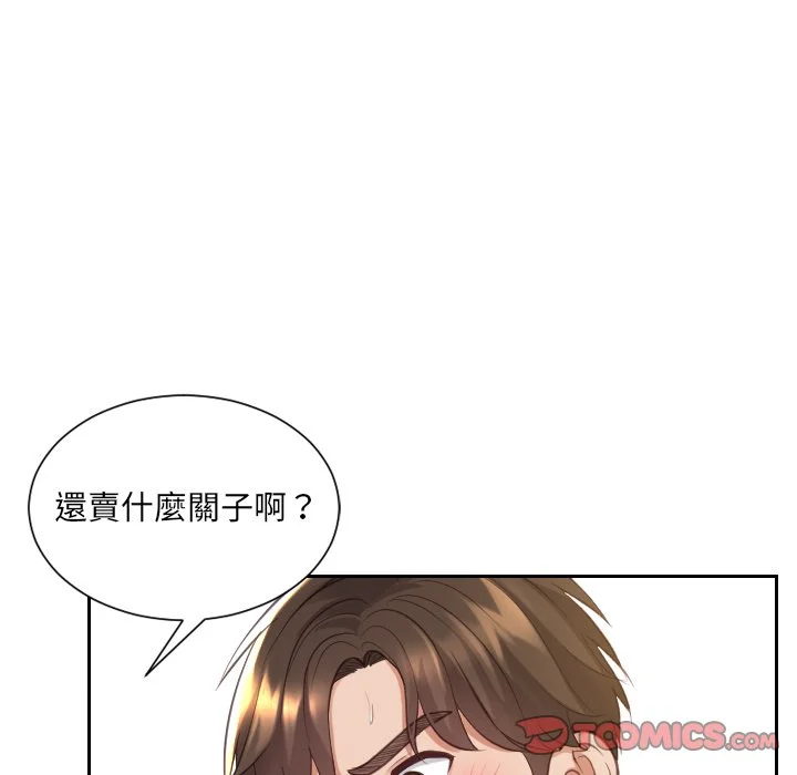 奇奇怪怪的女友 第29章 第27页