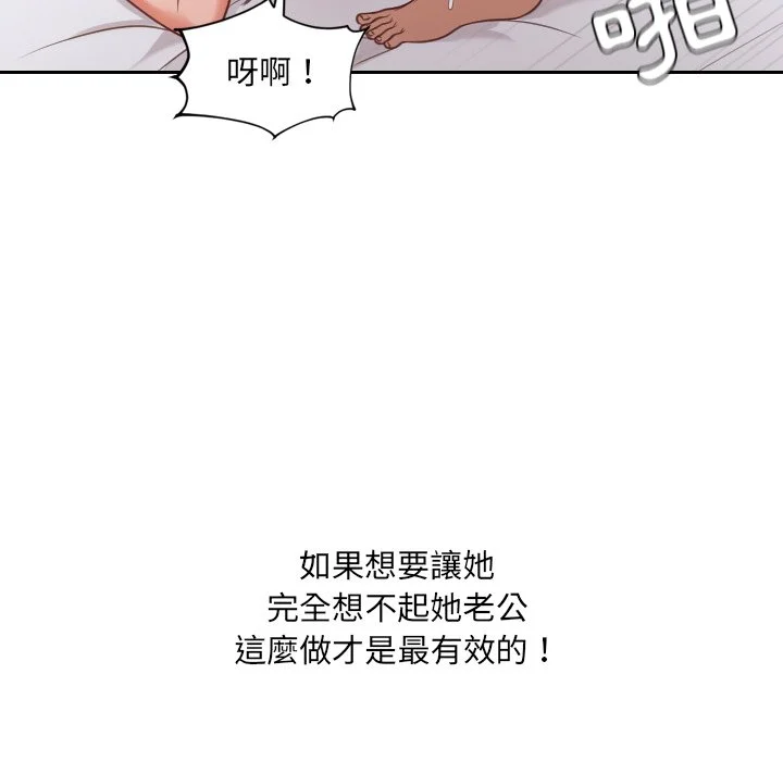 奇奇怪怪的女友 第29章 第86页
