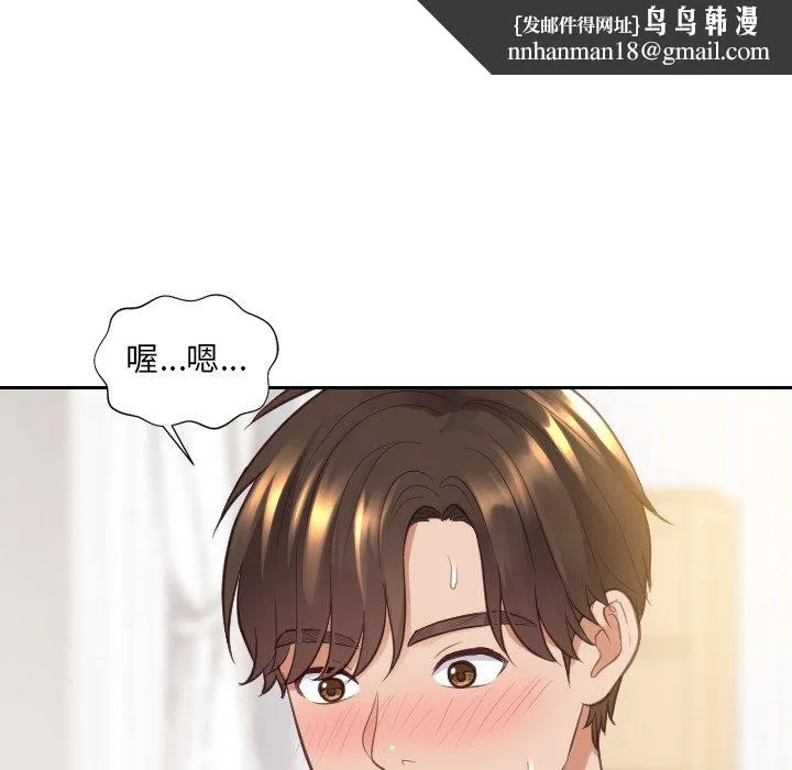 奇奇怪怪的女友 第29章 第79页