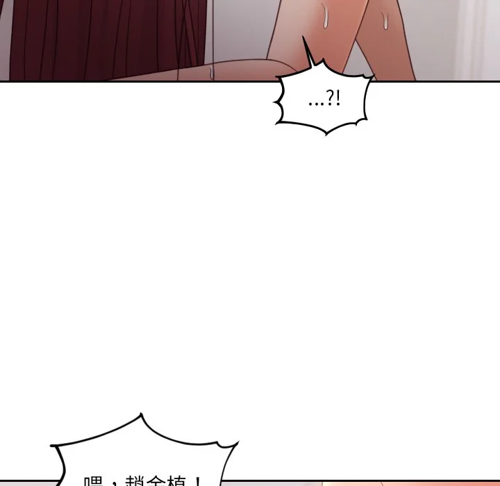 奇奇怪怪的女友 第29章 第61页