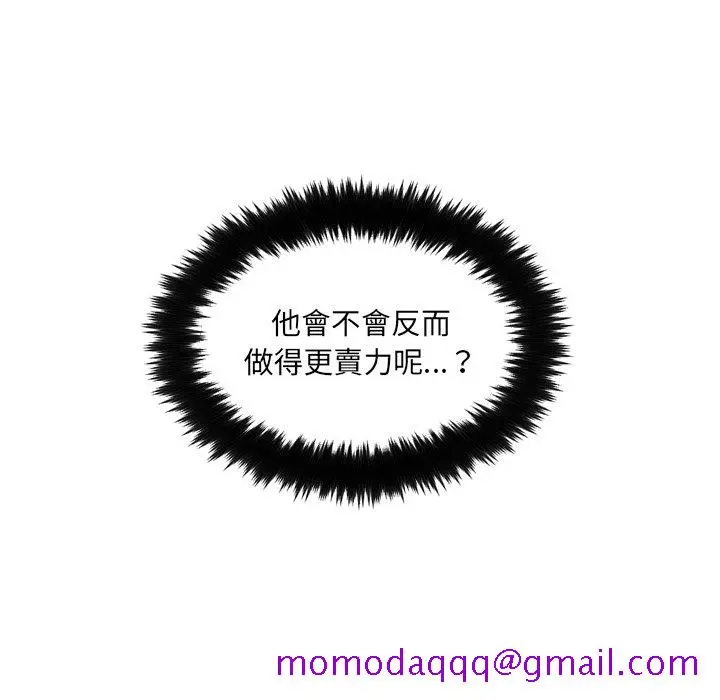 奇奇怪怪的女友 第29章 第43页