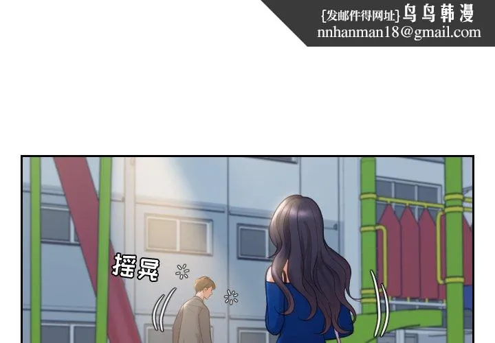 奇奇怪怪的女友 第5章 第1页