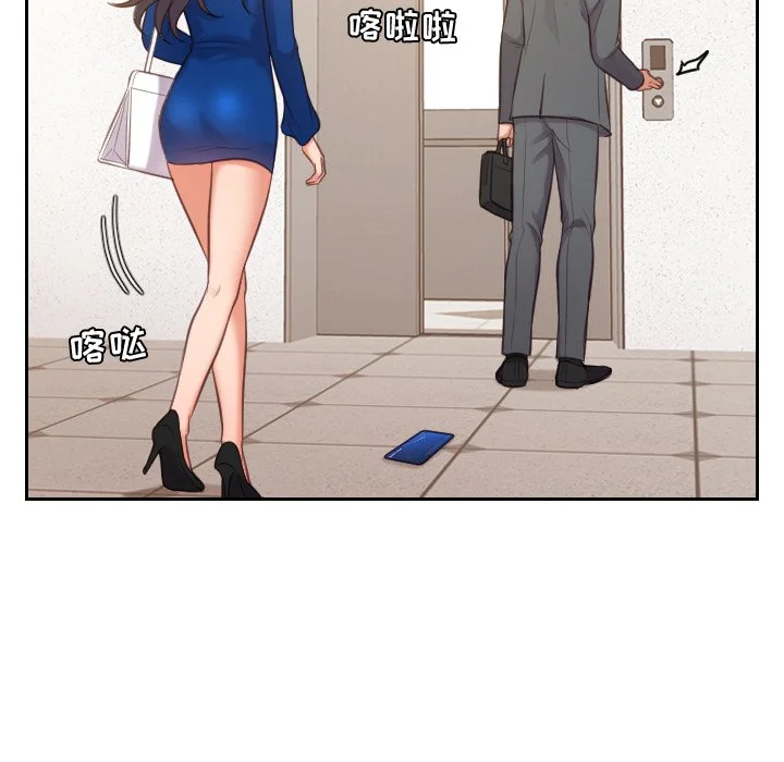 奇奇怪怪的女友 第5章 第9页
