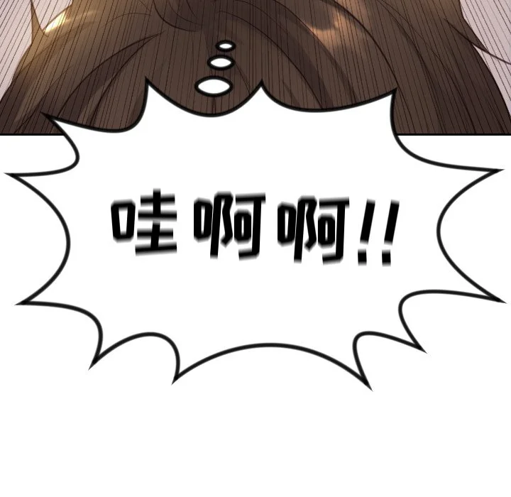 奇奇怪怪的女友 第5章 第116页